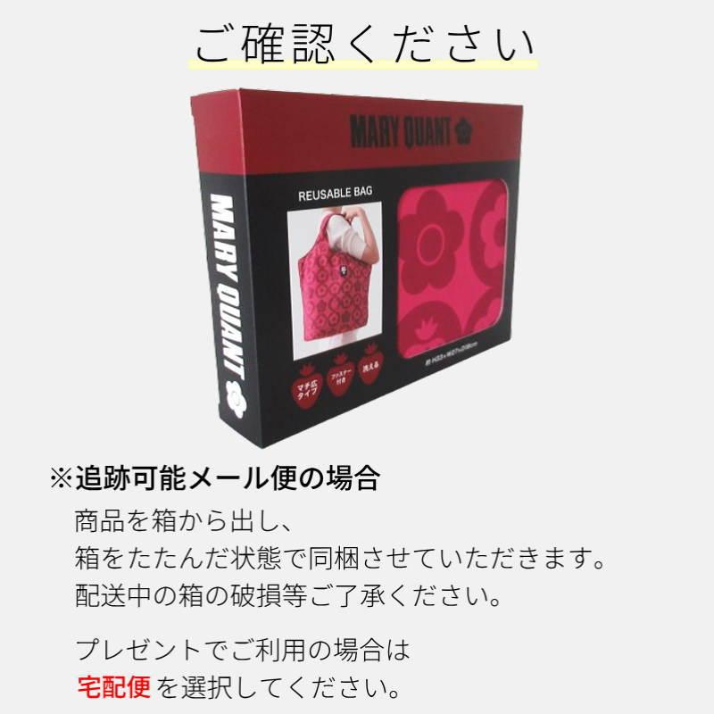 MARY QUANT（マリークヮント） マリークワント エコバッグ 洗える