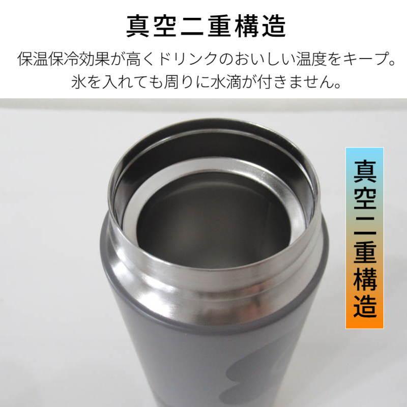 MARY QUANT（マリークヮント） マリークワント 水筒 300ml マグボトル