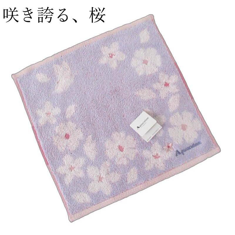 Aquascutum（アクアスキュータム） ハンカチ ハンドタオル 桜 ブランド