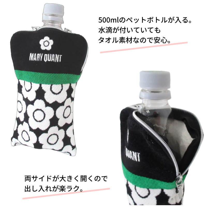 MARY QUANT（マリークヮント） マリークワント タオルポーチ ペット
