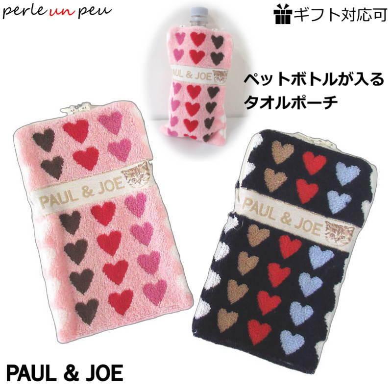 PAUL&JOE（ポール＆ジョー） ポールアンドジョー ポーチ タオルポーチ