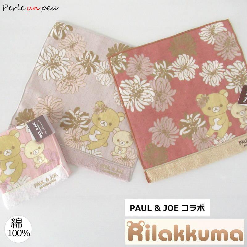 PAUL&JOE（ポール＆ジョー） ハンカチ ブランド ギフト ハンカチタオル