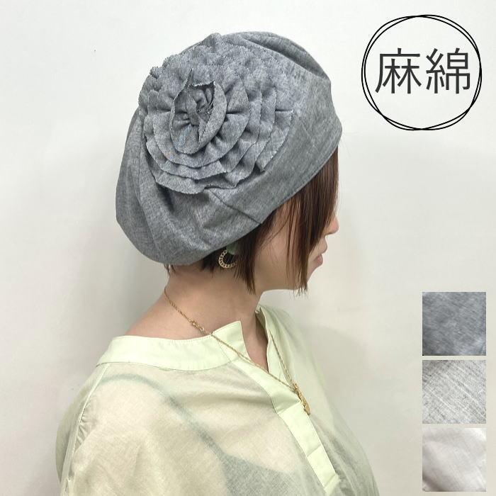 リオネ レディース トーク帽 ナチュラルカラー