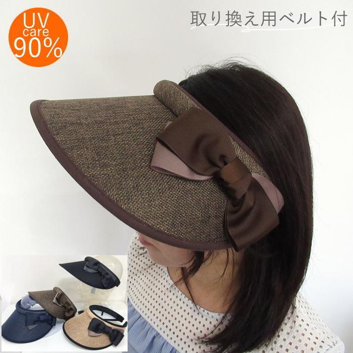 超美品　アキオヒラタ　サンバイザー　Lサイズ　リボン付(取り外し可能) サンバイザー リボン つば広 UVケア90% 抗菌 速乾 取り換えベルト あご