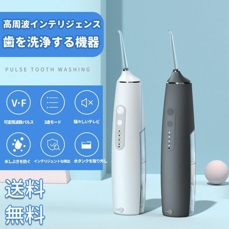 口腔洗浄器 ジェットウォッシャー コードレスタイプ 水圧 防水 口臭 歯周病 虫歯予防 口腔ケア 水流歯ブラシ 歯間 ウォーターフロス 携帯型 大容量 送料無料 :p202172160011:ハーミットクラブストア - 通販 - Yahoo!ショッピング 口腔洗浄器 ジェットウォッシャー コードレスタイプ 水圧 防水 口臭 歯周病 虫歯予防 口腔ケア 水流歯ブラシ 歯間 ウォーターフロス 携帯型 大容量 送料無料 :p202172160011:ハーミットクラブストア - 通販 - Yahoo!ショッピング