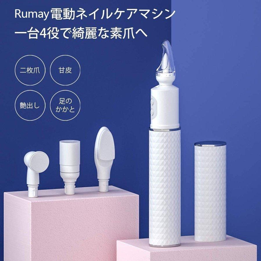 電動ネイルケア ネイルマシン 爪やすり 爪切り 爪磨き 4in1多機能 ネイルドリル 高速