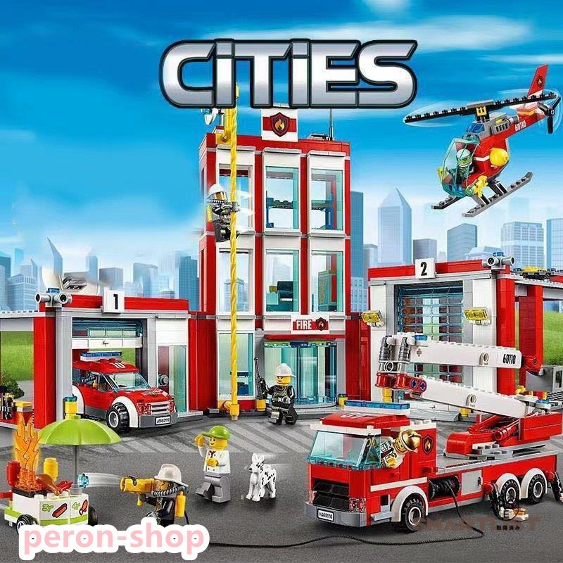 レゴブロック LEGO ポリスステーション 消防署 レゴ互換品 クリスマス 