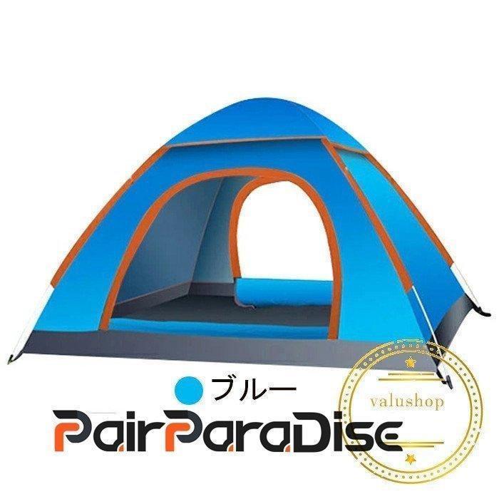 テント ワンタッチ 大型 3-4人用 公園 おしゃれ キャンプ UVカット 