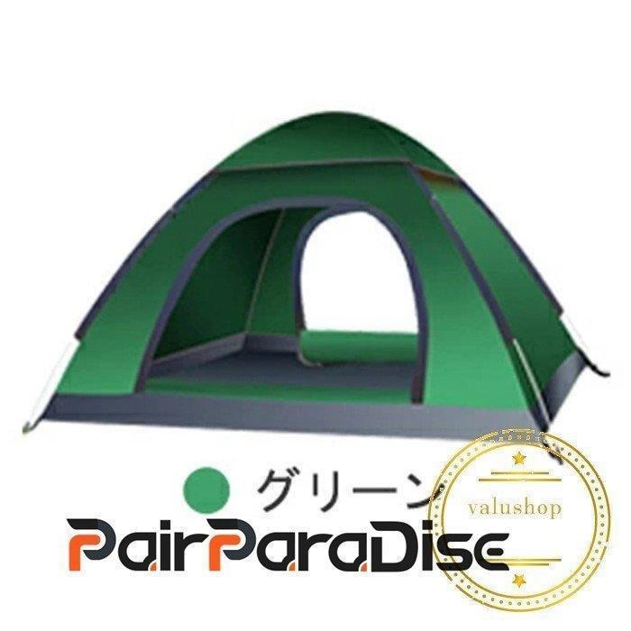 テント ワンタッチ 大型 3-4人用 公園 おしゃれ キャンプ UVカット 