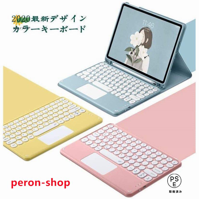 全6色 Fire HD 10 Plus / 2021年型 第11世代 キーボード ケース 全6色 Fire HD 10 Plus / 2021年型 第11世代 キーボード ケース