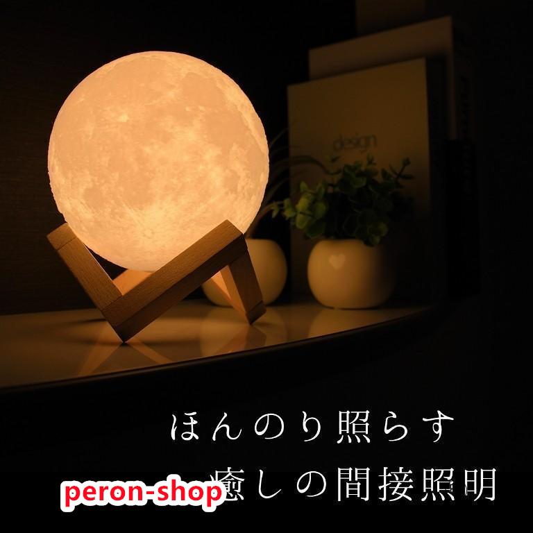 間接照明 リビング 月 ライト 月のランプ ムーンライト インテリア照明 リモコン 調色 調光 色切替 タッチセンサー 癒し おしゃれ 簡易包装 直径15cm 匠の誠品｜peron-shop｜03