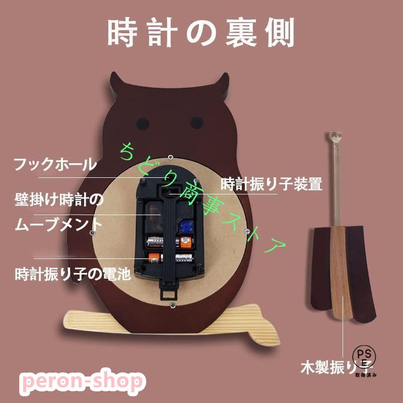 振り子時計 フクロウ 壁掛け時計 木製 ふくろう 可愛い 掛け時計 振り子時計 フクロウ 壁掛け時計 木製 ふくろう 可愛い 掛け時計