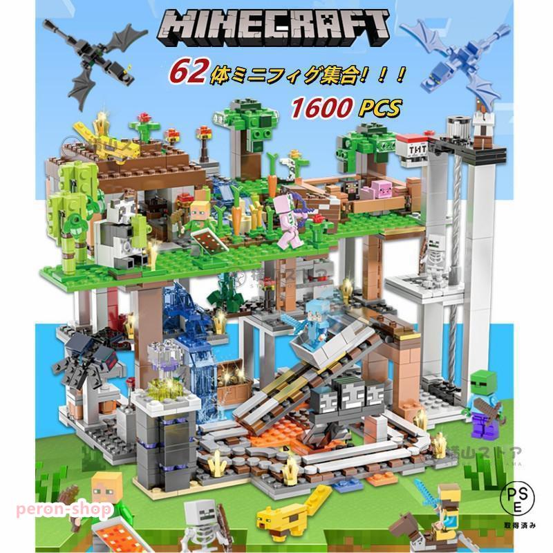 ミニフィグ62体セット 新品ブロック マインクラフト ブロック 山の洞窟 