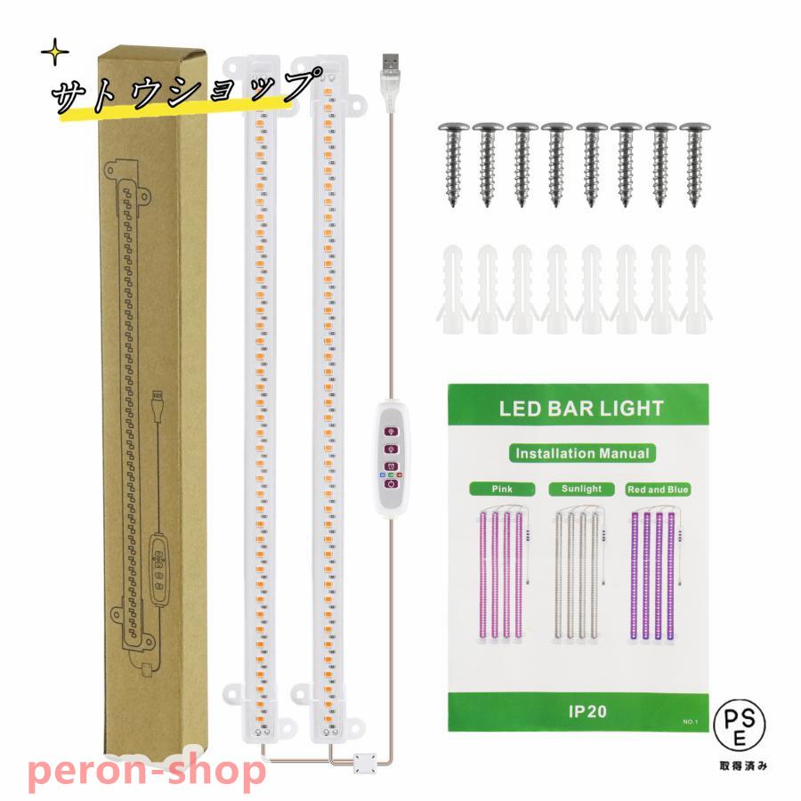 植物育成ライト LED育成ライト タイマー 観葉植物育成ライト 育成ライト 暖色系 5段階調光 フルスペクトル 育苗ライト｜peron-shop｜10