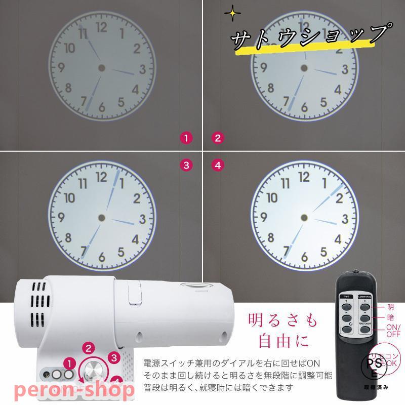 一年保証 プロジェクター 時計 プロジェクター時計 アナログ 投影 調光 アナログ時計 壁掛け時計 壁投影 プロジェクション プロジェクタークロック｜peron-shop｜07