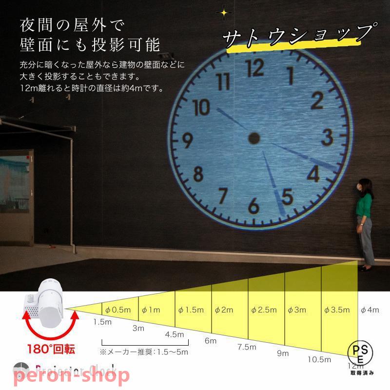 一年保証 プロジェクター 時計 プロジェクター時計 アナログ 投影 調光 アナログ時計 壁掛け時計 壁投影 プロジェクション プロジェクタークロック｜peron-shop｜09