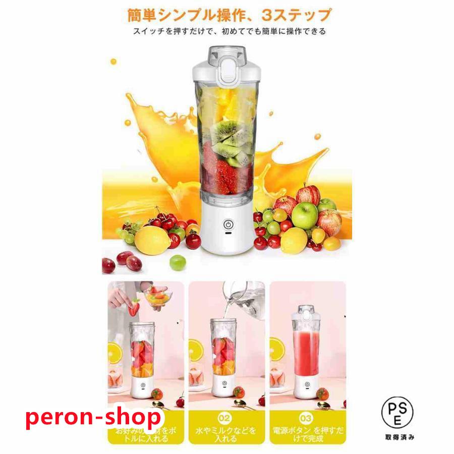 ジューサー ミキサー スムージー スムージー コーヒー 持ち運び ポータブルブレンダー 2段階モード 600ml コンパクト コードレス｜peron-shop｜19