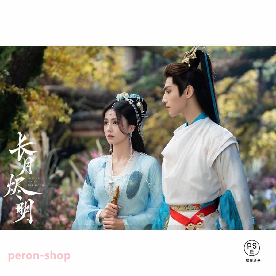 中国ドラマ「長月燼明」パート1+2 Till the End of Moon 中国版 中国ドラマ「長月燼明」パート1+2 Till the End of Moon 中国版