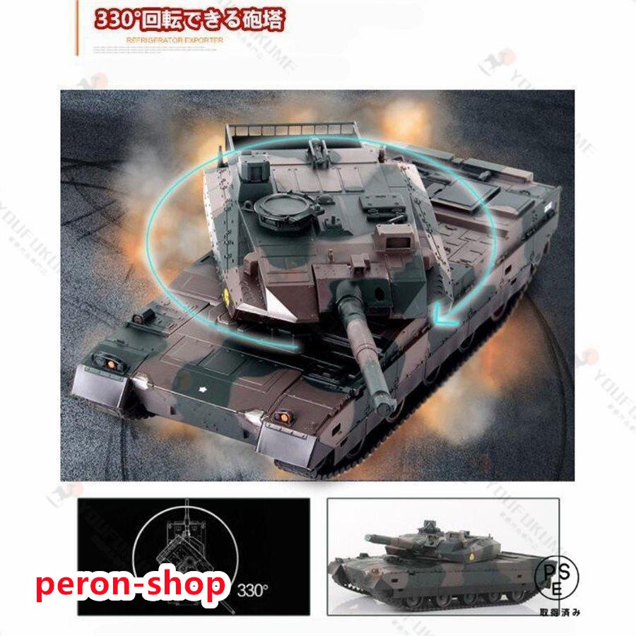 2024新作 ラジコン 戦車 おもちゃ バトルタンクシリーズ 陸上自衛隊10式 RC リモコン プレゼント クリスマスプレゼント 330度旋回砲塔 操縦しやすい｜peron-shop｜10
