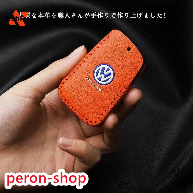 フォルクスワーゲン キーケース スマートキーケース キーカバー キーホルダー VW向け ゴルフ ジェッタ シロッコ ポロ アルテオン 鍵 キーチェーン｜peron-shop｜02