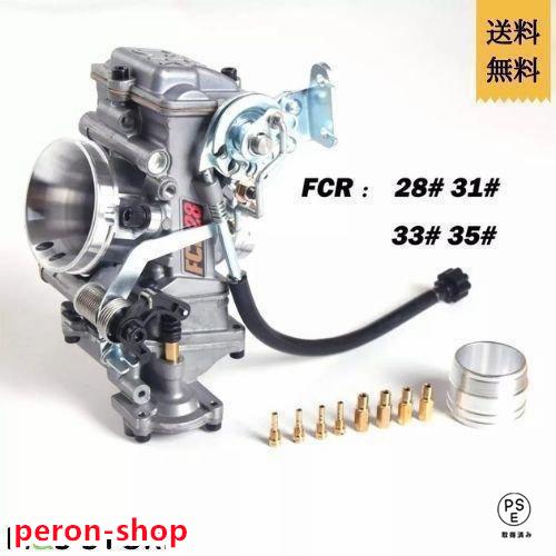 28φ 33φ 35φ 37φ 39φ 41φ キャブレターキット TW225 SR400他 150cc 