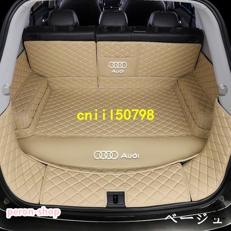 アウディ Q5 Q7 Q3 A7 A5 A3 用 トランク マット ラゲッジマット 