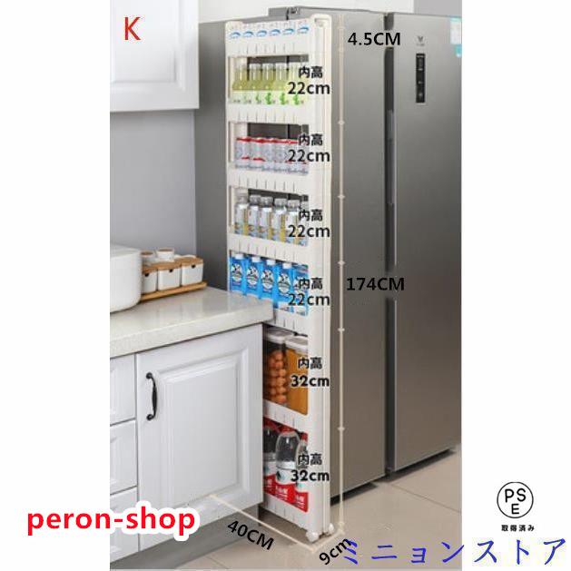 キッチンワゴン　キッチンラック　隙間収納　収納ラック　省スペース 幅9cm 2段 3段 4段 ５段 6段 7段 スリム キャスター付 ランドリー 台所｜peron-shop｜12