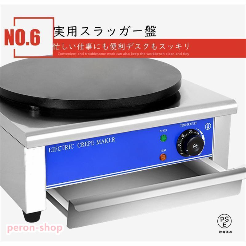 電気クレープ機 業務用クレープメーカー カジュアルな 電気クレープ機 業務用クレープメーカー カジュアルな
