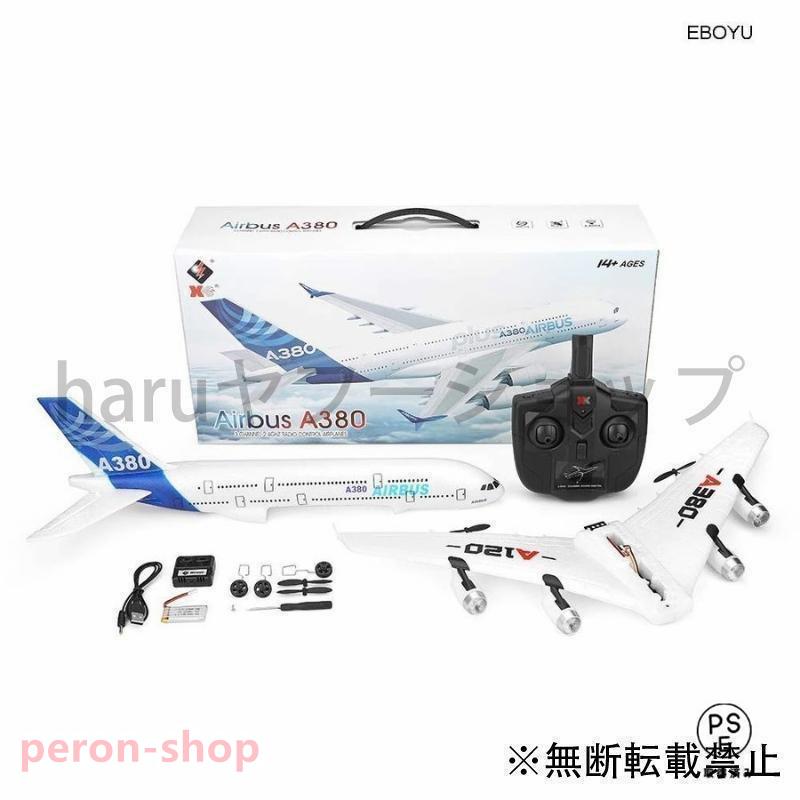 ドローン ヘリ 航空機 ラジコン 飛行機 エアバス A380 XK A120 ドローン ヘリ 航空機 ラジコン 飛行機 エアバス A380 XK A120