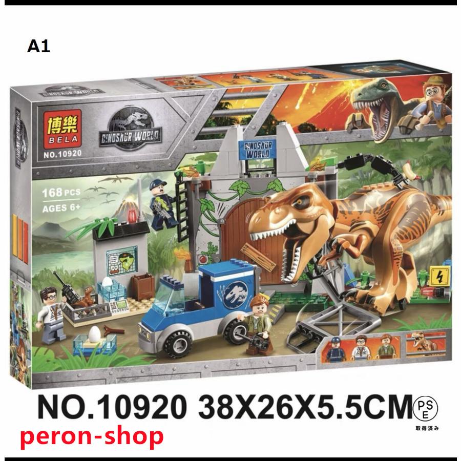 レゴ 新品 レゴブロック LEGO レゴジュラシックワールド 恐竜 