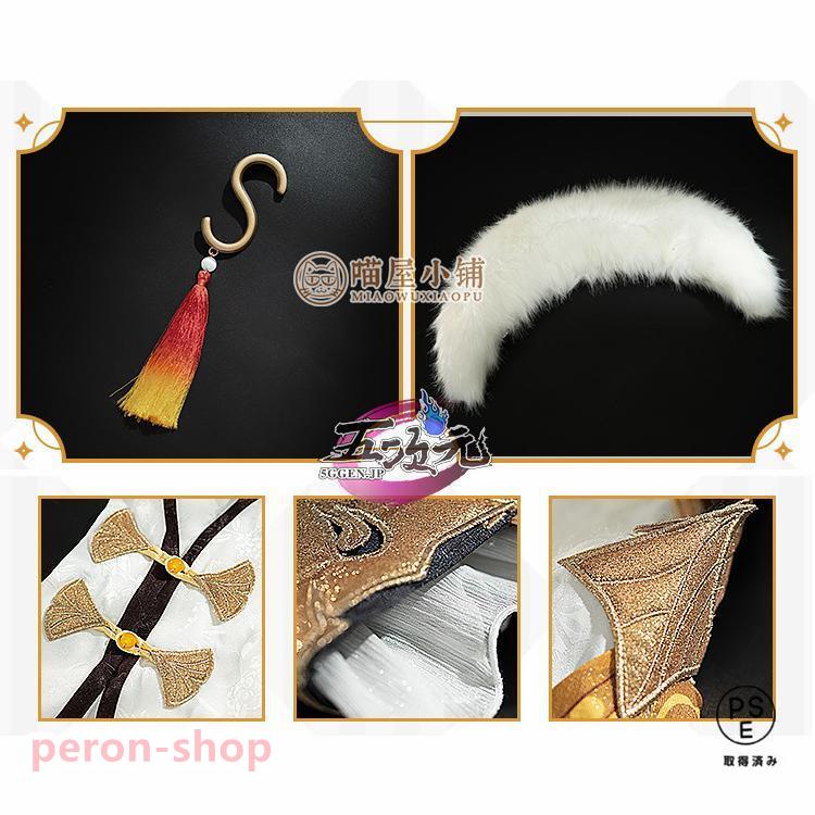 猫屋小舗　原神　コスプレ　凝光　ギョウコウ　衣装　※ウィッグ　靴 追加可能｜peron-shop｜09