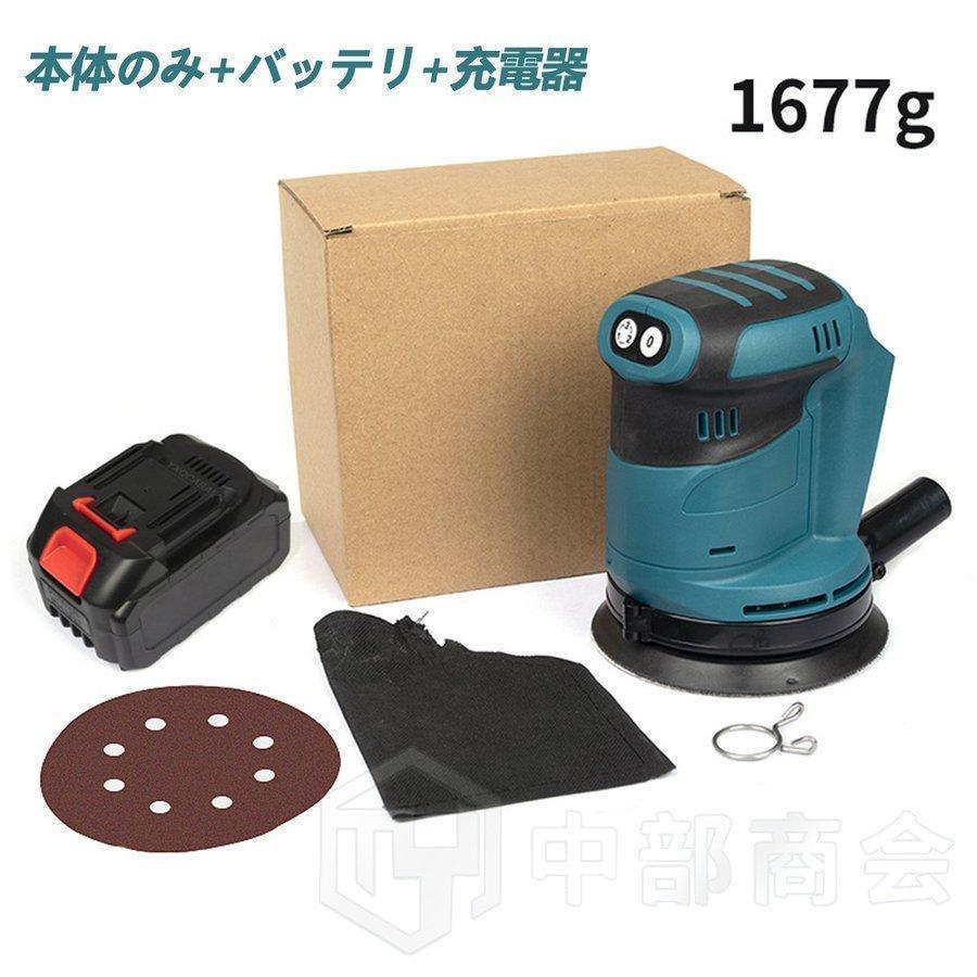 充電式ランダムサンダー コードレス マキタ 18Vバッテリーを対応 充電式ランダムサンダー コードレス マキタ 18Vバッテリーを対応