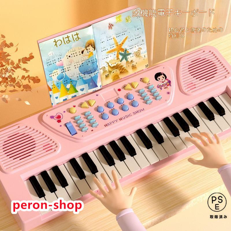 子ピアノ ピアノ おもちゃ おもちゃのピアノ 子供用 キッズ 光る 子ピアノ ピアノ おもちゃ おもちゃのピアノ 子供用 キッズ 光る