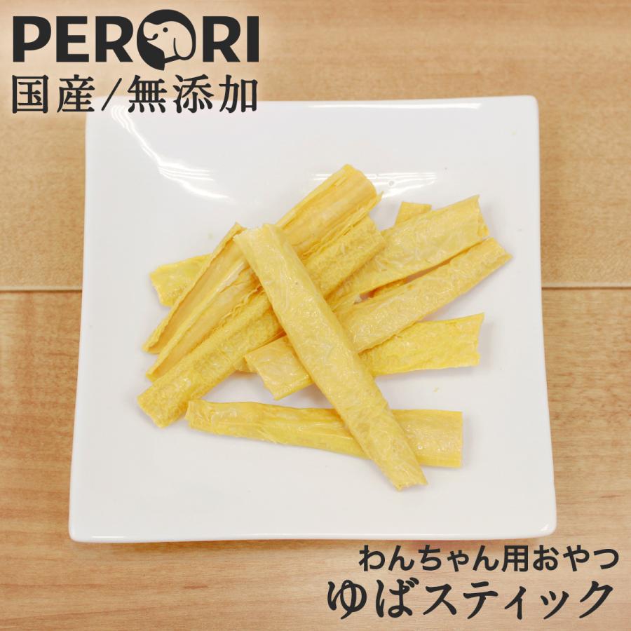 犬 おやつ 犬用おやつ 無添加 国産 ゆばスティック Perori ペロリ Oyatsu 022 国産 無添加ドッグフード Perori 通販 Yahoo ショッピング