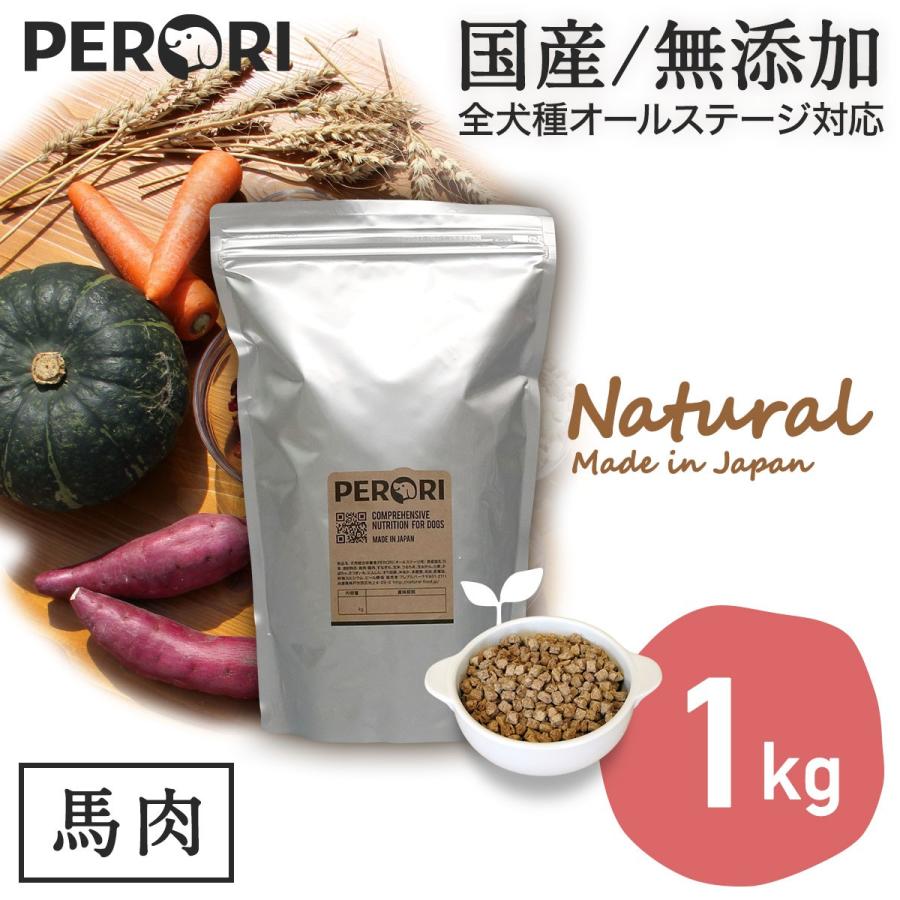 PERORI ペロリ　ドッグフード　馬肉　1kg×4 PERORI ドッグフード 無添加 国産 ペロリ 馬肉 通常粒 1Kg入り : 国産