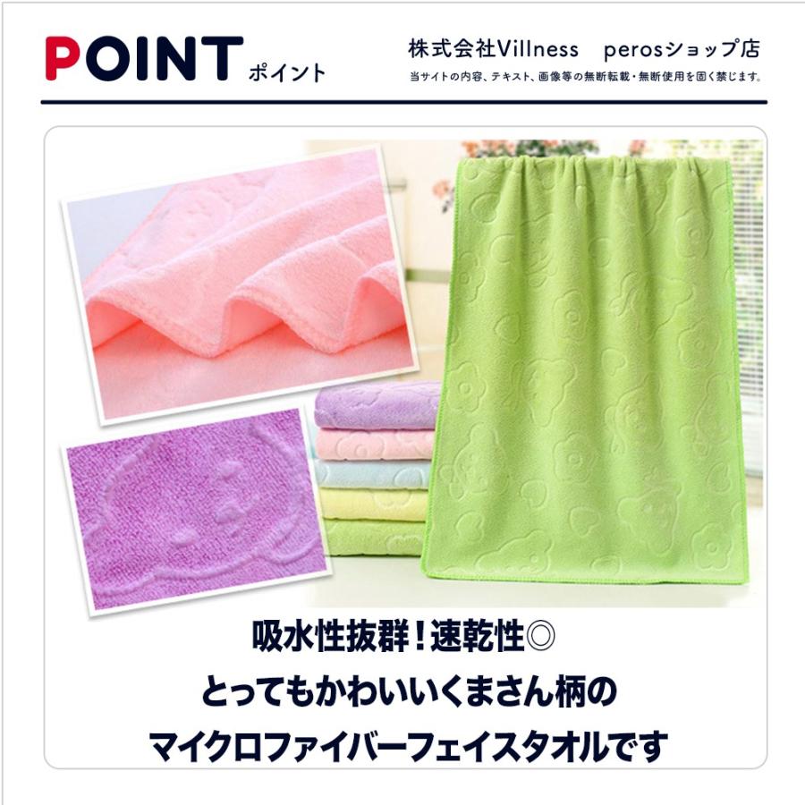 フェイスタオル 10枚セット タオル セット まとめ買い マイクロファイバータオル おしゃれ かわいい セット おすすめ 速乾 マイクロファイバー 10枚　5色×2枚 |  | 02