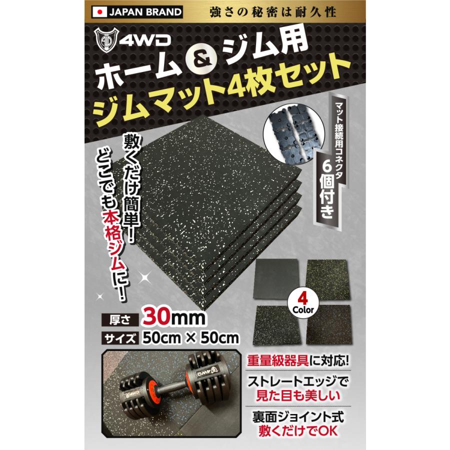 ジムマット ゴムマット トレーニングマット ゴムチップマット 4 ジムマット ゴムマット トレーニングマット ゴムチップマット 4