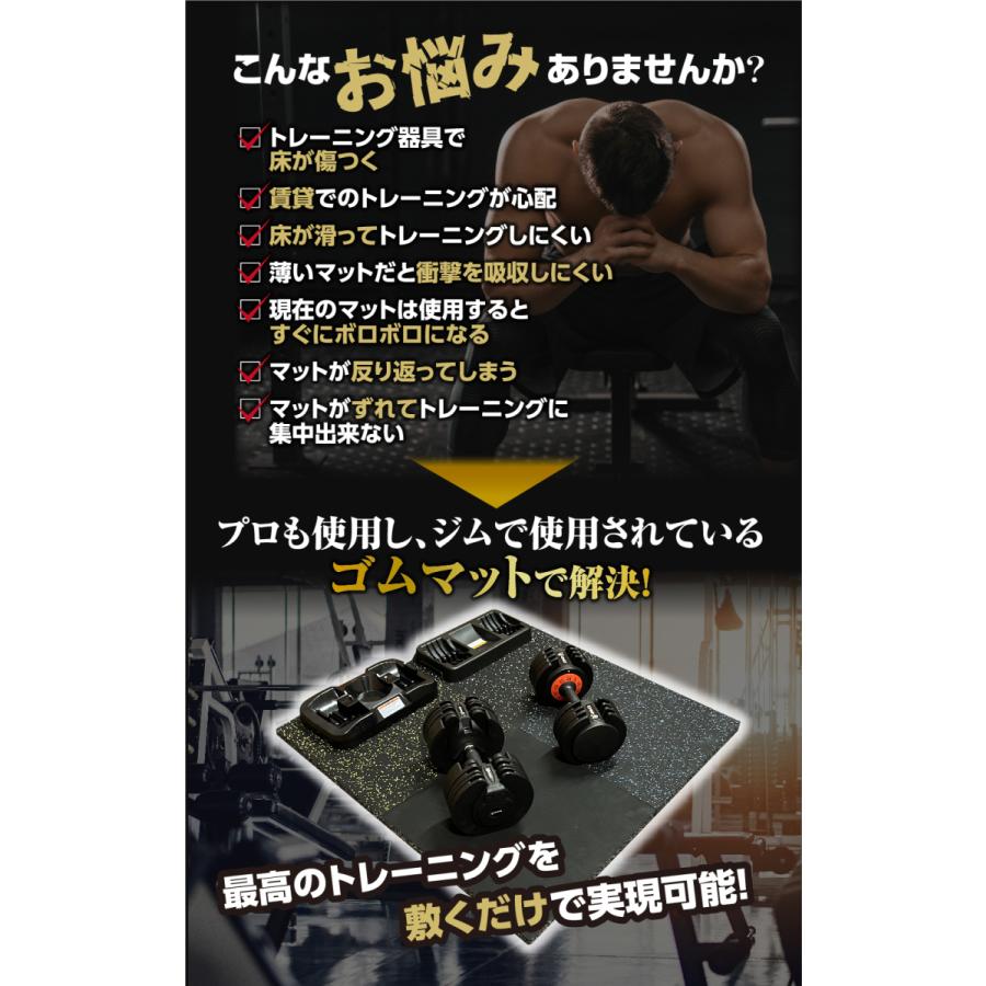 ジムマット ゴムマット トレーニングマット ゴムチップマット 4 ジムマット ゴムマット トレーニングマット ゴムチップマット 4
