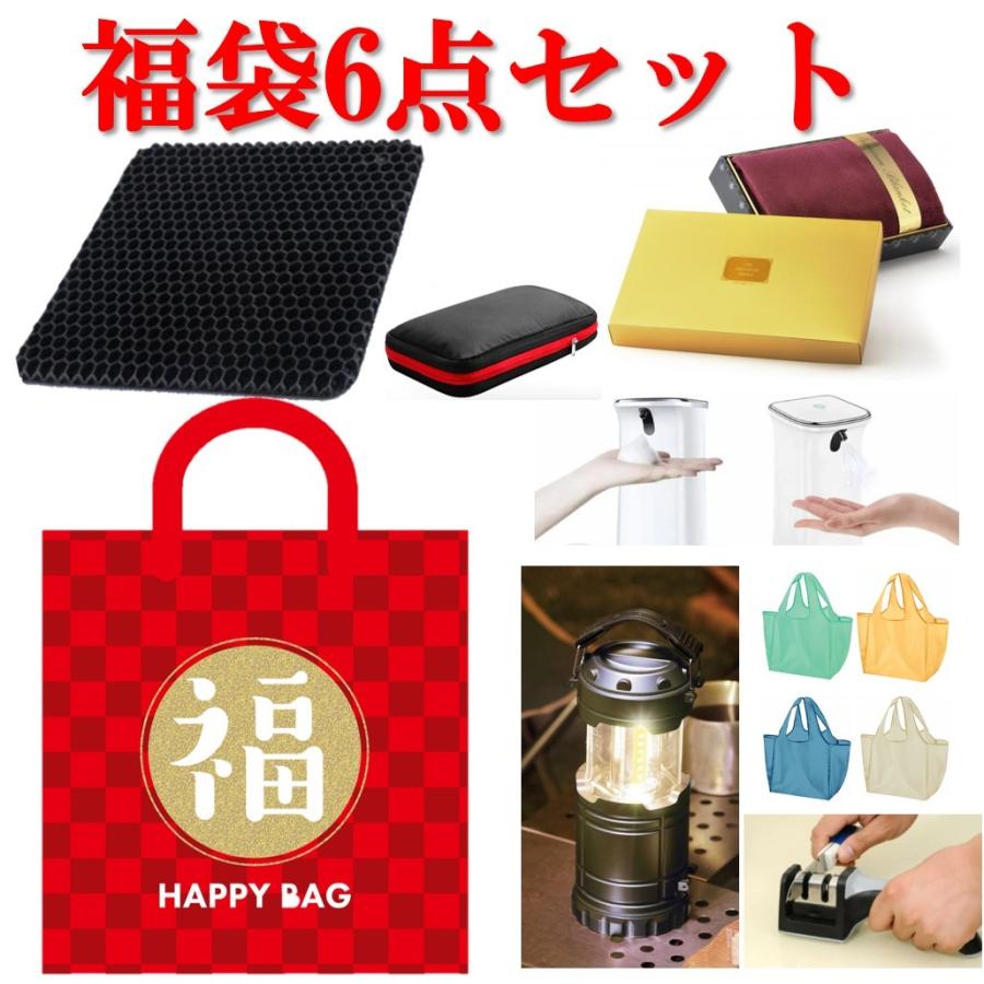 福袋 6点セット 特大 ジェルクッション ソープディスペンサー アルコールディスペンサー 圧縮バッグ ブランケット アウトドアライト | 