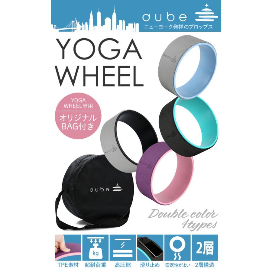 ヨガホイール ヨガリング aube ピラティスリング ヨガ ホイール ストレッチ用リング 背中ストレッチ ヨガ器具 ダイエット器具 専用収納バッグ付き |  | 02