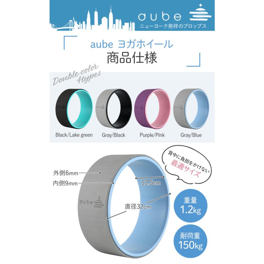 ヨガホイール ヨガリング aube ピラティスリング ヨガ ホイール ストレッチ用リング 背中ストレッチ ヨガ器具 ダイエット器具 専用収納バッグ付き |  | 06