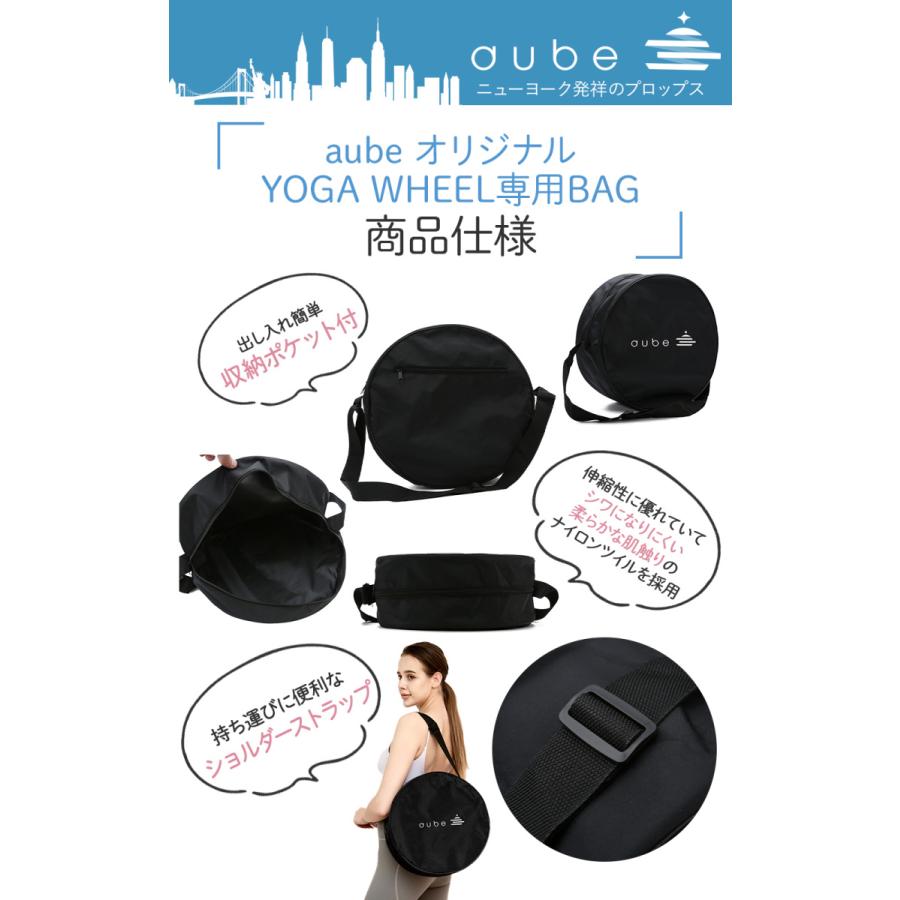 ヨガホイール ヨガリング aube ピラティスリング ヨガ ホイール ストレッチ用リング 背中ストレッチ ヨガ器具 ダイエット器具 専用収納バッグ付き |  | 07