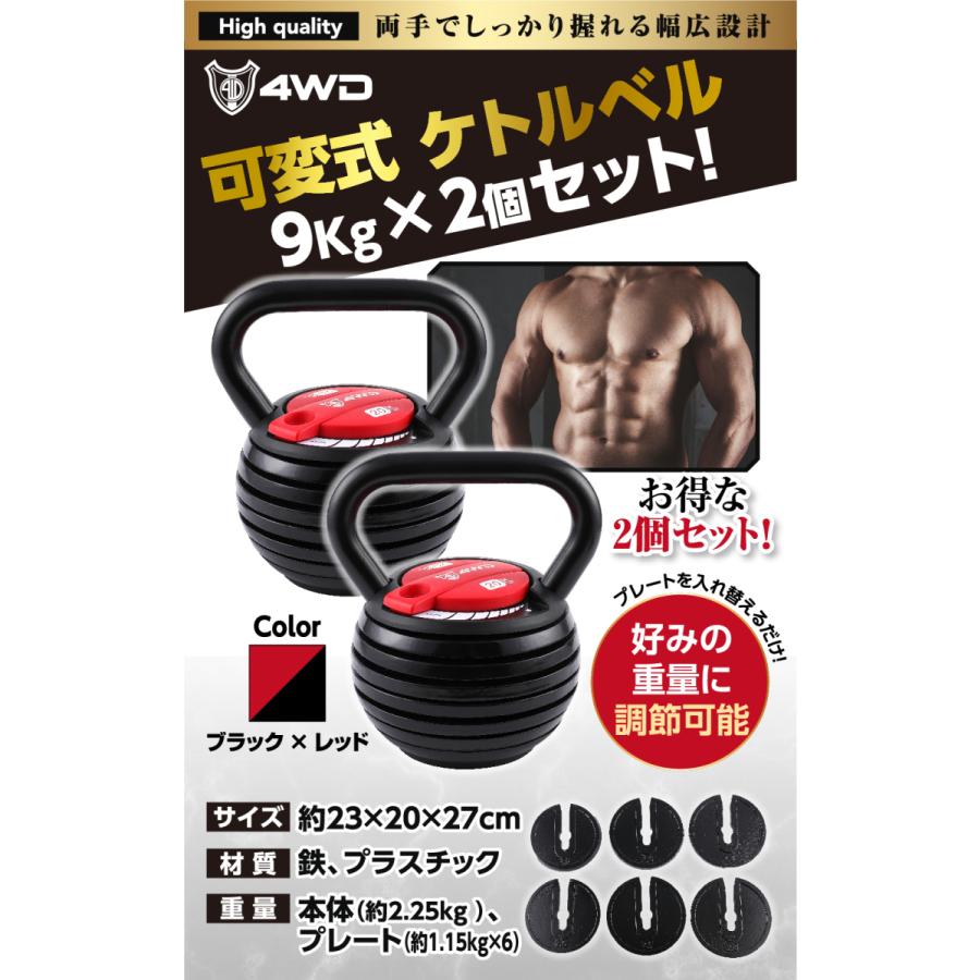 可変式ケトルベル ケトルベル 可変式 2個セット 9kg 可変式 可変式ケトルベル ケトルベル 可変式 2個セット 9kg 可変式