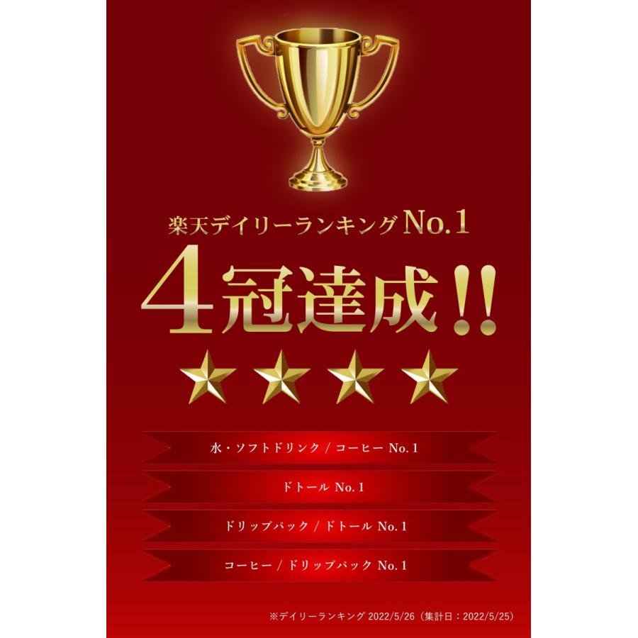 【100個まとめ買い】ドトールコーヒー ドリップパック 100パック セット まろやか 深煎り モカ キリマンジャロ 計100袋入 コーヒー 珈琲 ドリップコーヒー |  | 01