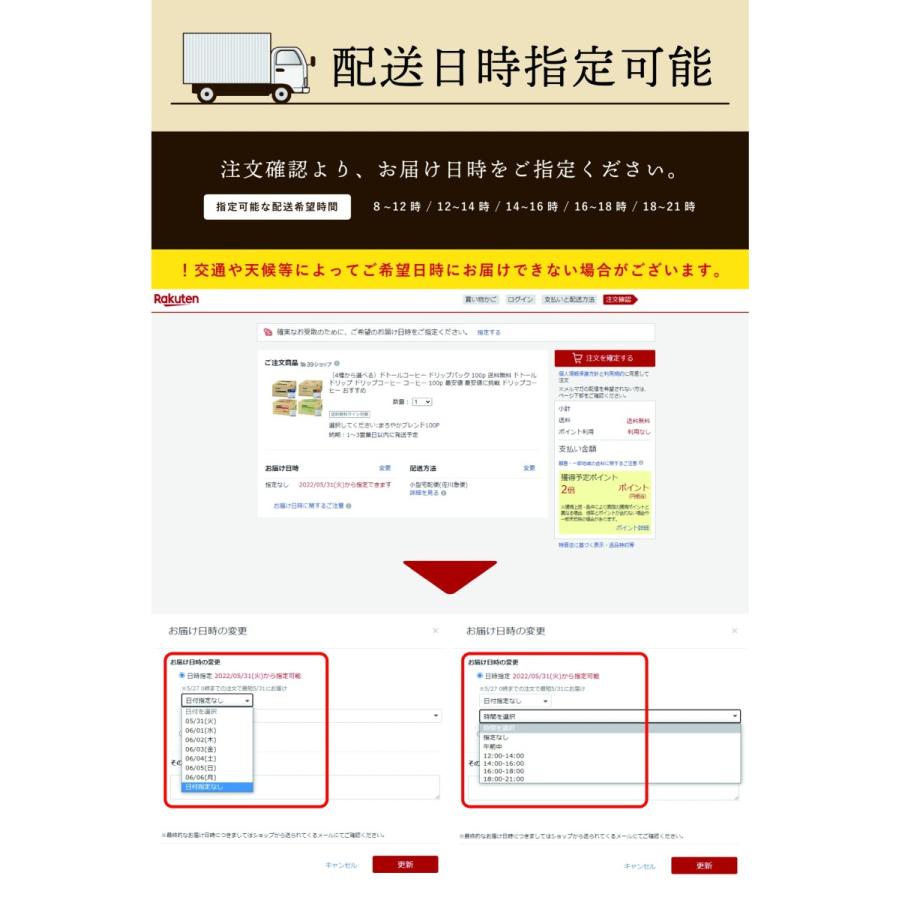 【200個まとめ買い】ドトールコーヒー ドリップパック 200パック セット まろやか 深煎り モカ キリマンジャロ 計200袋入 コーヒー 珈琲 ドリップコーヒー |  | 08