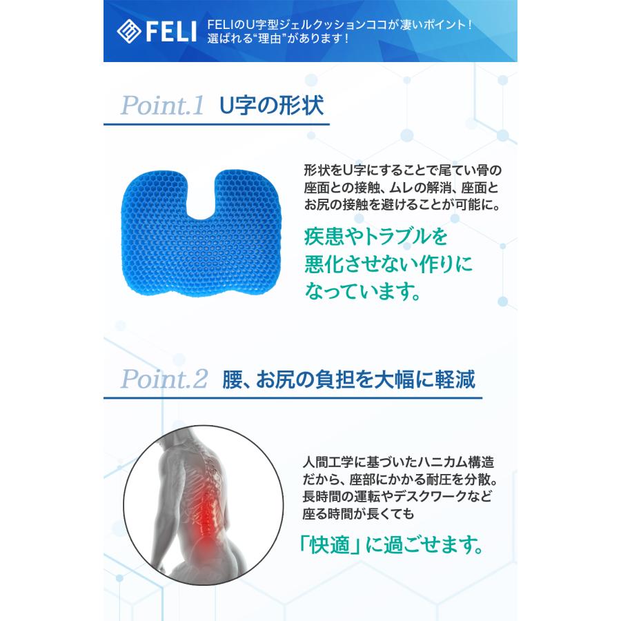 FELI ジェルクッション ゲルクッション U字型 43×35×5cm お尻が痛くならない 座布団 ハニカムクッション オフィス 椅子 クッション 低反発クッション ざぶとん |  | 02