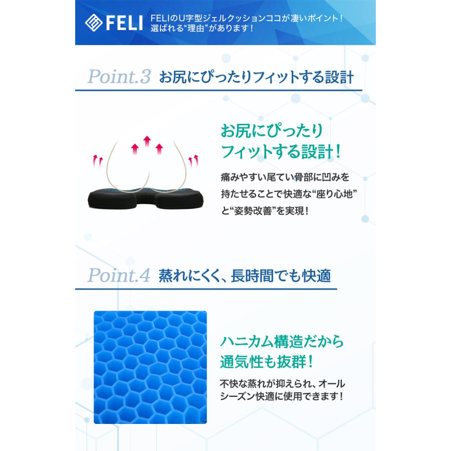 FELI ジェルクッション ゲルクッション U字型 43×35×5cm お尻が痛くならない 座布団 ハニカムクッション オフィス 椅子 クッション 低反発クッション ざぶとん |  | 03
