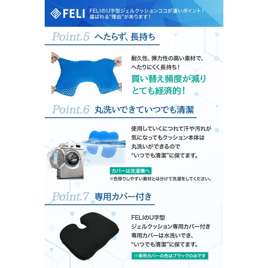 FELI ジェルクッション ゲルクッション U字型 43×35×5cm お尻が痛くならない 座布団 ハニカムクッション オフィス 椅子 クッション 低反発クッション ざぶとん |  | 04