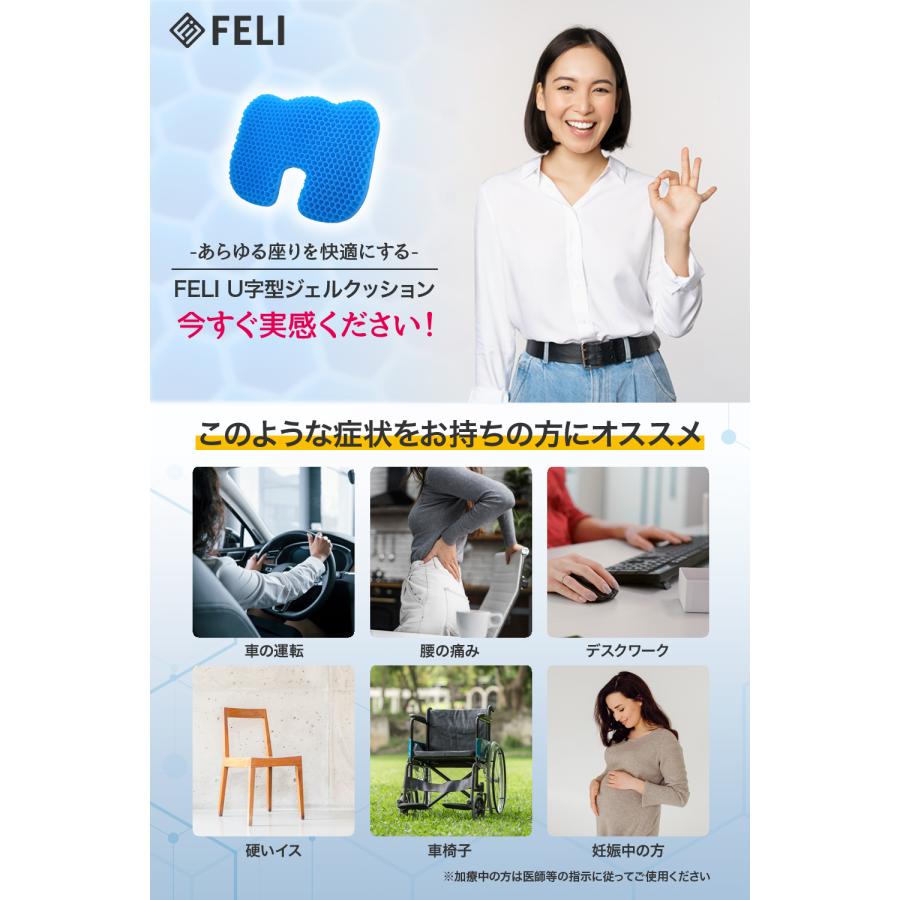 FELI ジェルクッション ゲルクッション U字型 43×35×5cm お尻が FELI ジェルクッション ゲルクッション U字型 43×35×5cm お尻が