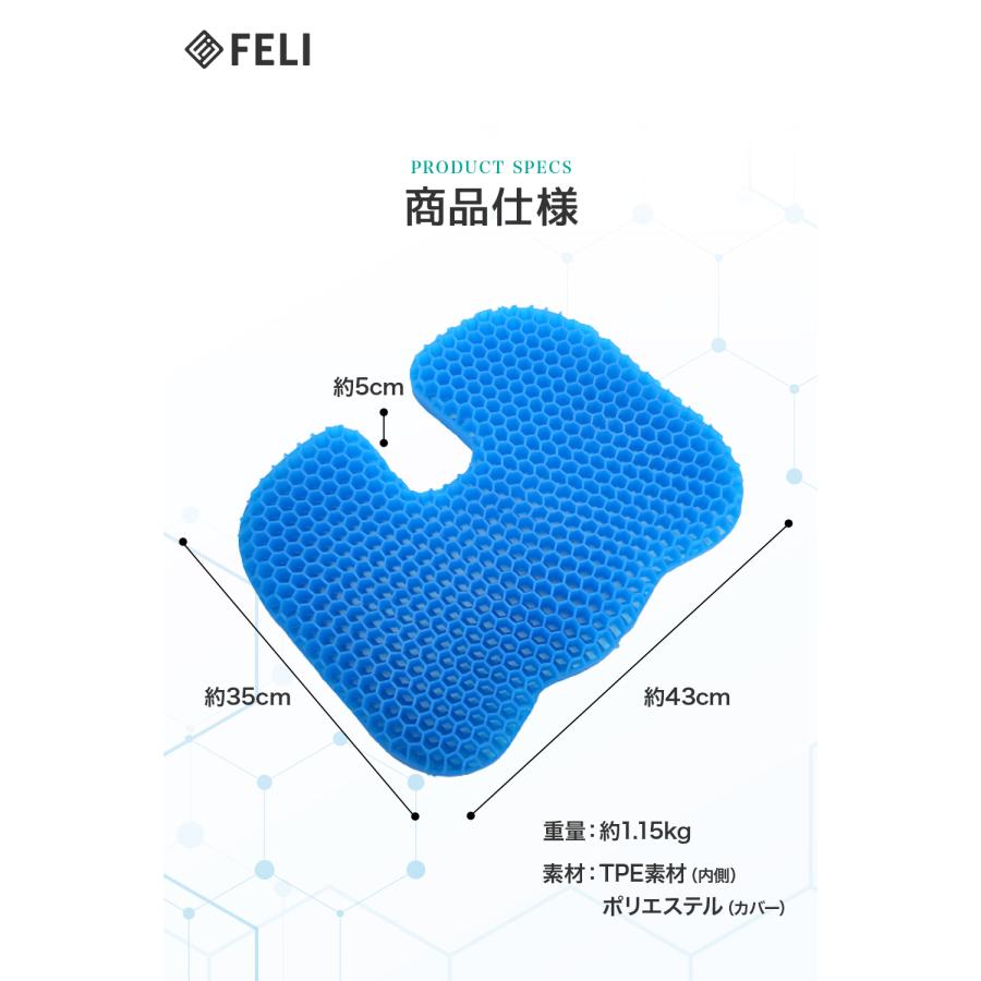 FELI ジェルクッション ゲルクッション U字型 43×35×5cm お尻が痛くならない 座布団 ハニカムクッション オフィス 椅子 クッション 低反発クッション ざぶとん |  | 07